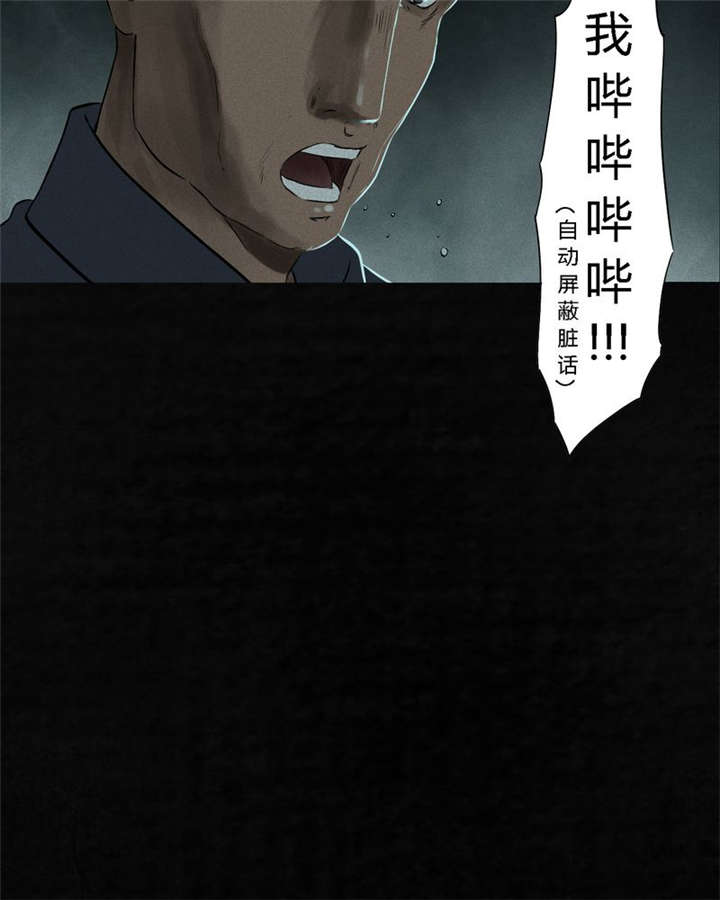 1995僵尸案件解说现场图片漫画,第33章：食物1图