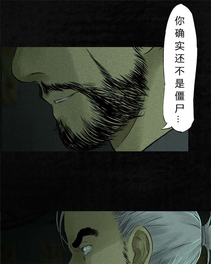 成都1995漫画,第20章：将军箭5图