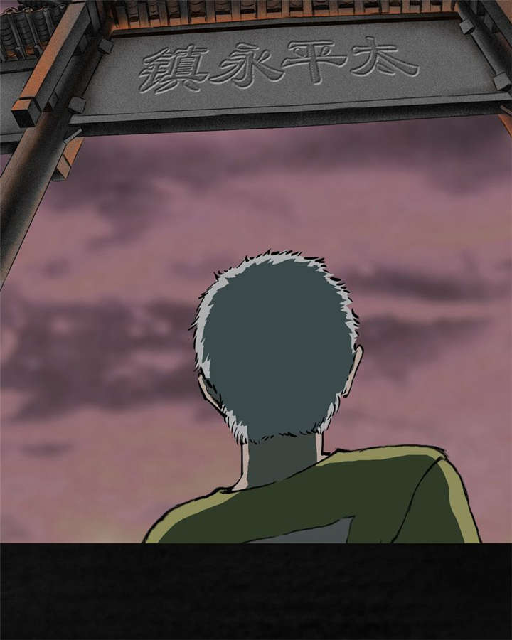 成都1995漫画,第13章：大将军到此4图