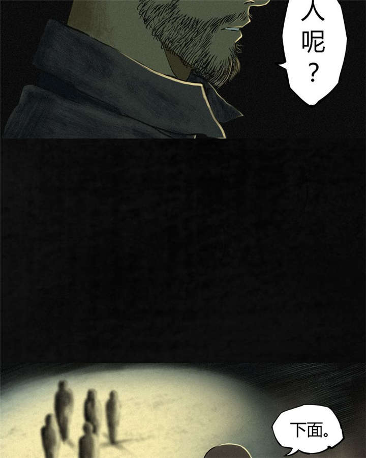 成都1995真实事件漫画,第10章：他们被带去哪？4图