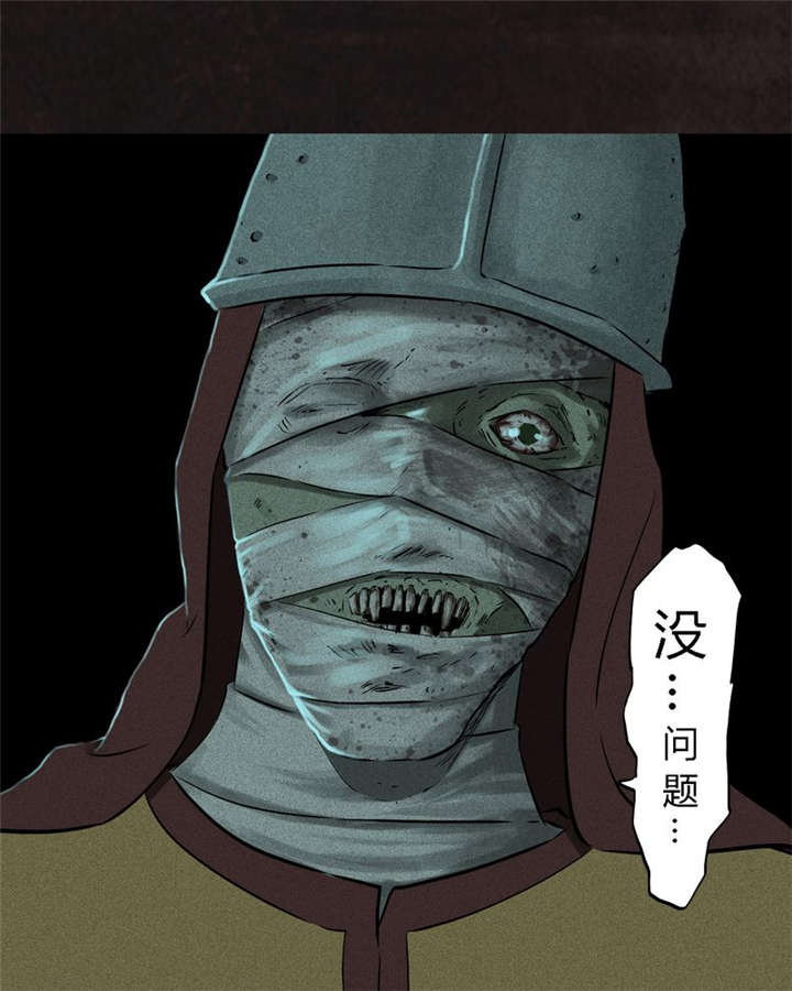 成都1995真实事件漫画,第28章：林福忠3图