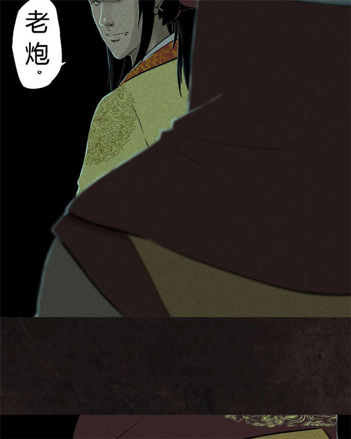 成都1995真实事件漫画,第28章：林福忠1图