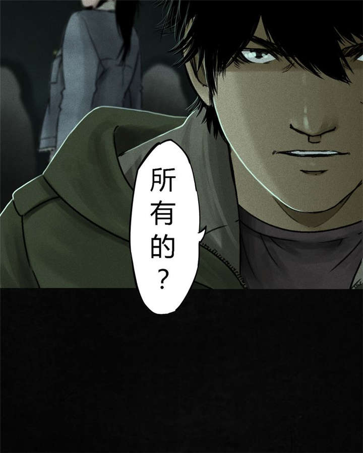 成都1995年事件是真的吗漫画,第50章：这个问题！2图