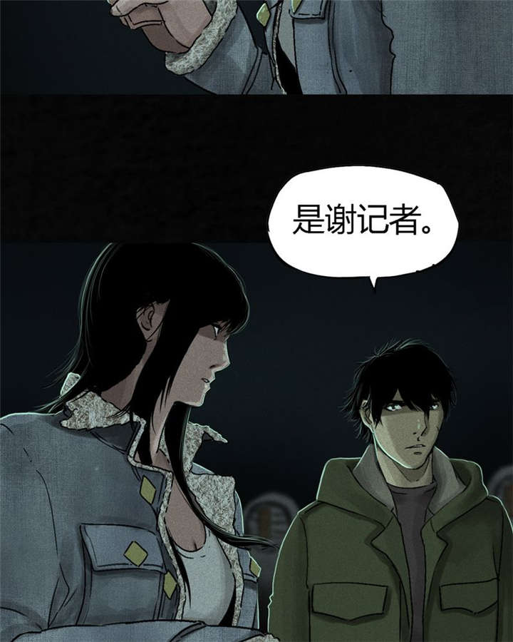 1995年成都的僵尸事件是怎么回事漫画,第49章：二十二年后5图