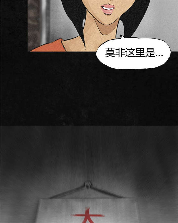 成都1995结局详解漫画,第15章：幸存者4图