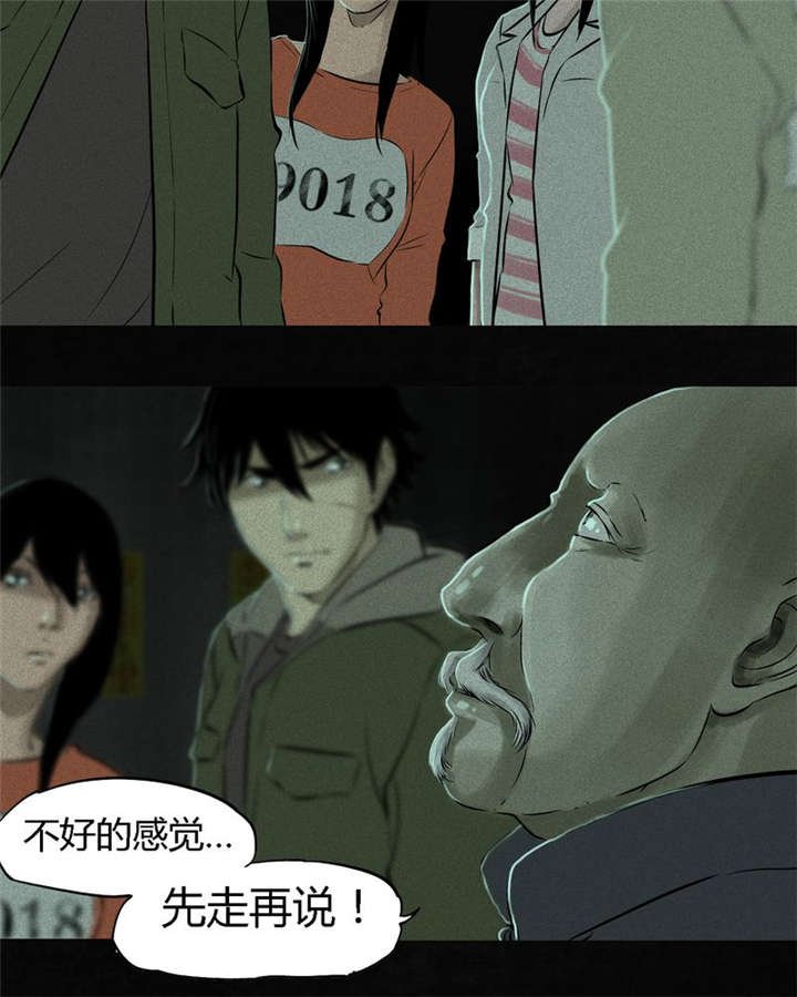 成都1995漫画,第31章：傀儡2图