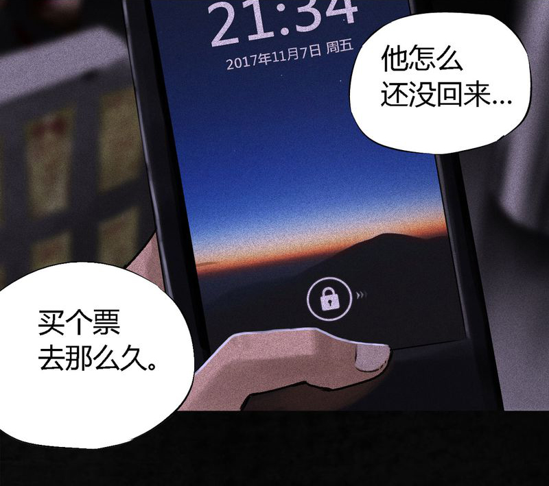 成都1995漫画,第54章：最终篇（下）4图