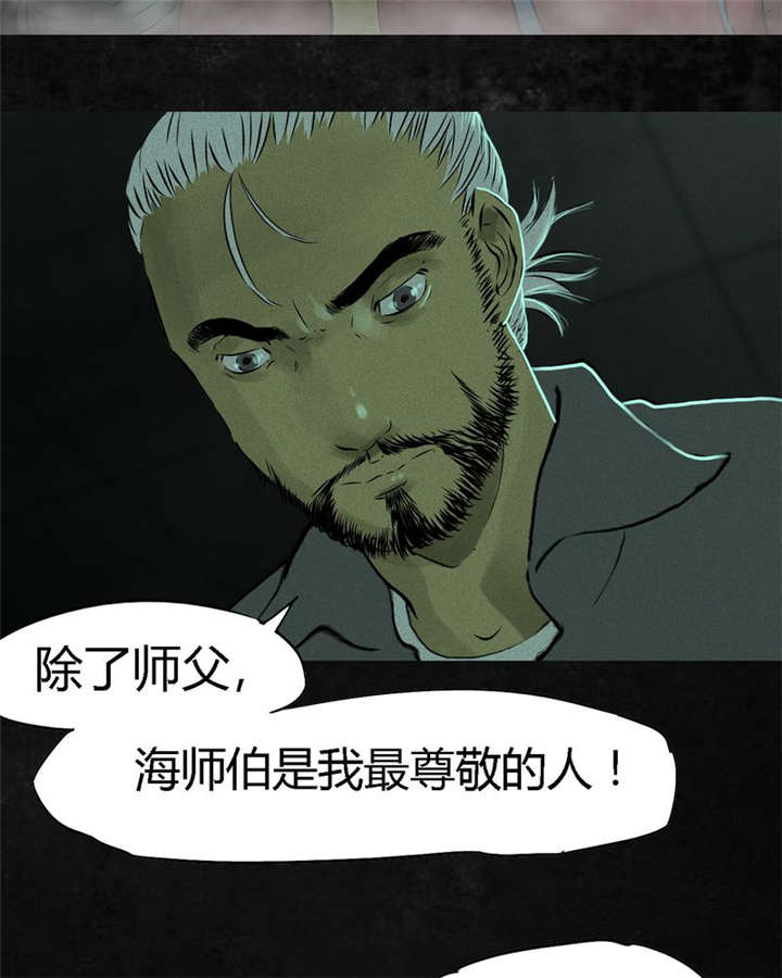 成都1995真实事件新闻报道漫画,第19章：老邢的秘密4图