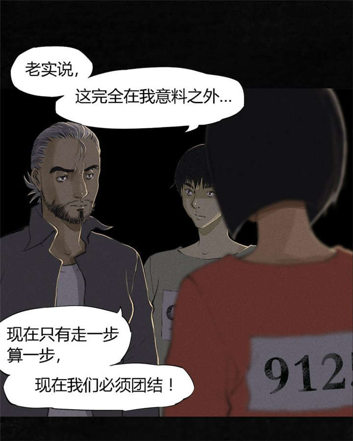 成都1995年事件是真的吗漫画,第16章：赤月初显4图