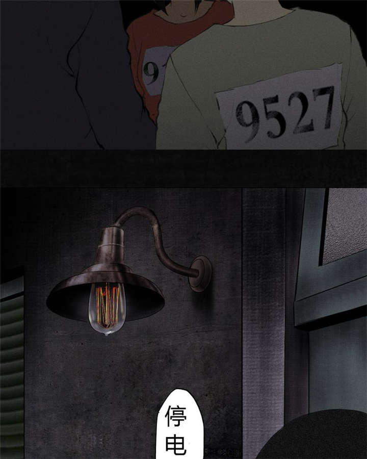 成都1995漫画结局解析漫画,第16章：赤月初显1图