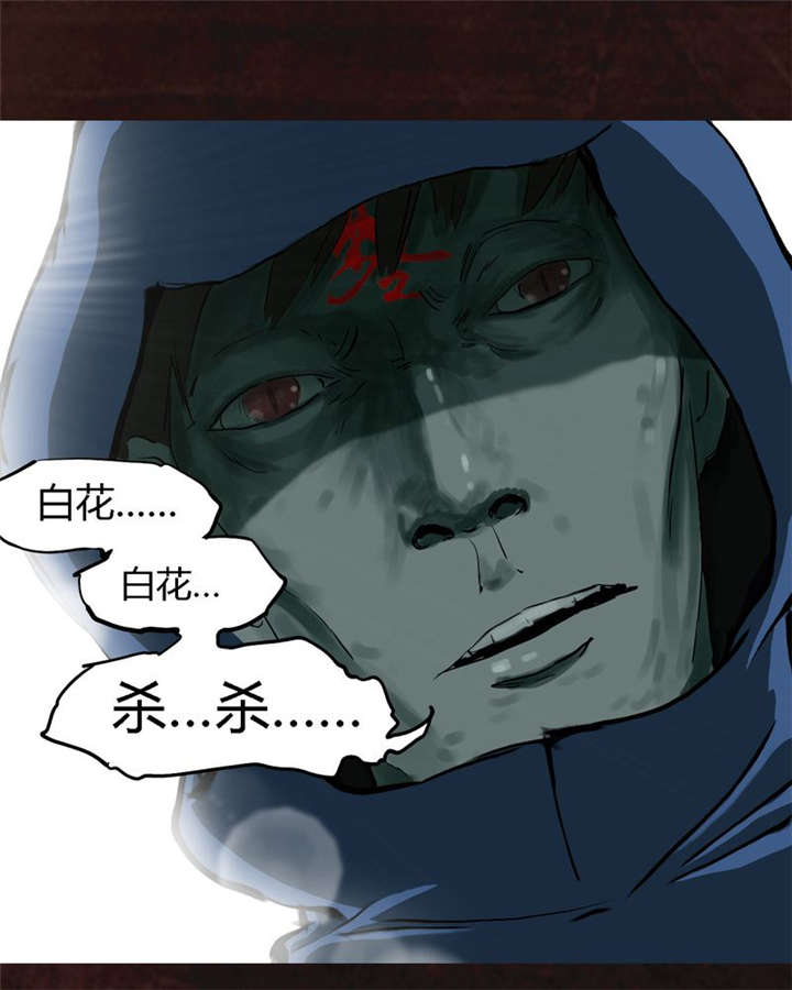 成都1995漫画,第9章：抹不去的伤痕（下）5图