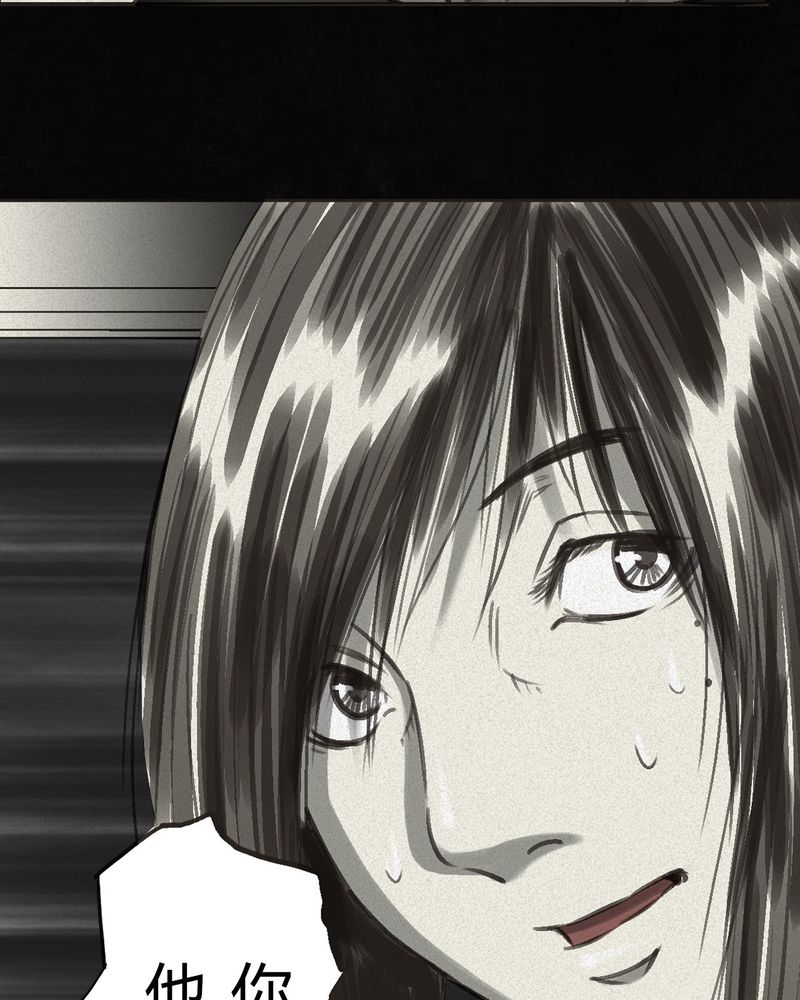 成都1995漫画结局解析漫画,第55章：番外篇（上）5图