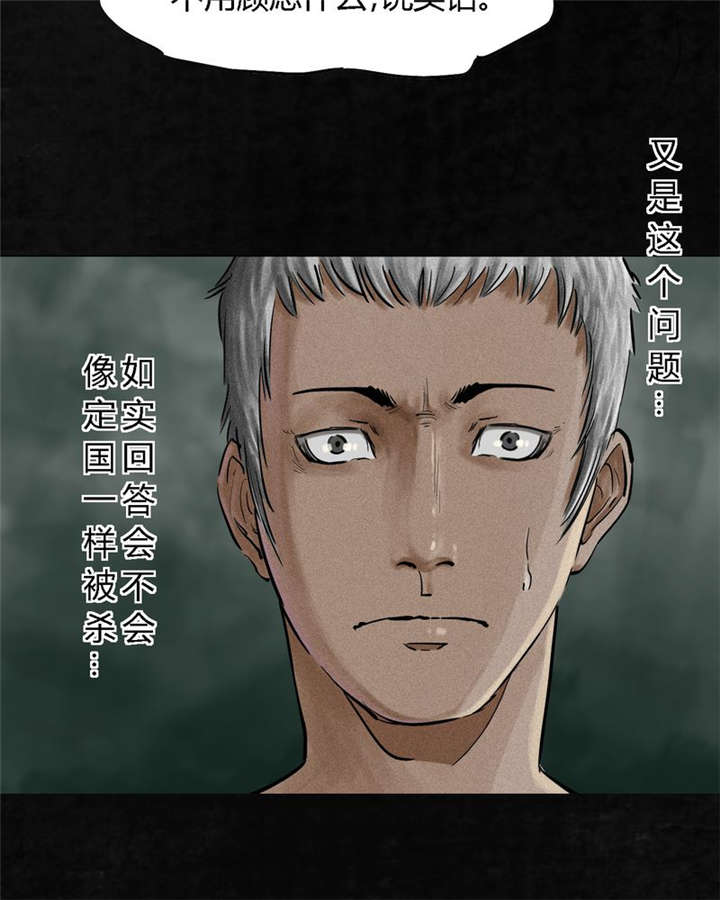 成都1995小说漫画,第11章：想起来了4图