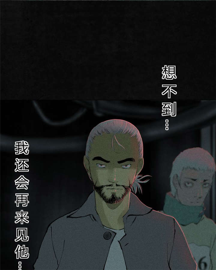 成都1995年经济状况漫画,第18章：神秘的房间2图