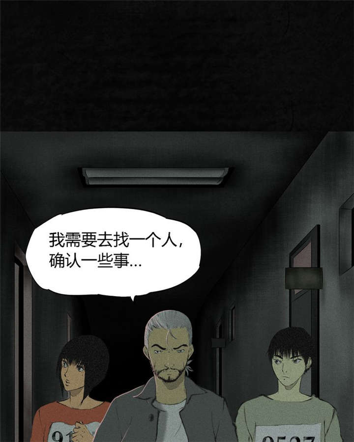 成都1995漫画,第18章：神秘的房间4图