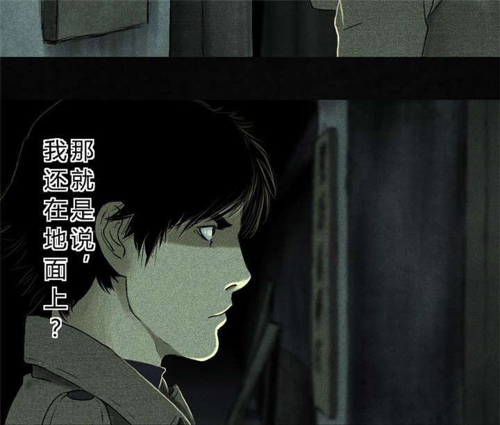 成都1995漫画结局解析漫画,第44章：圣路易医院5图