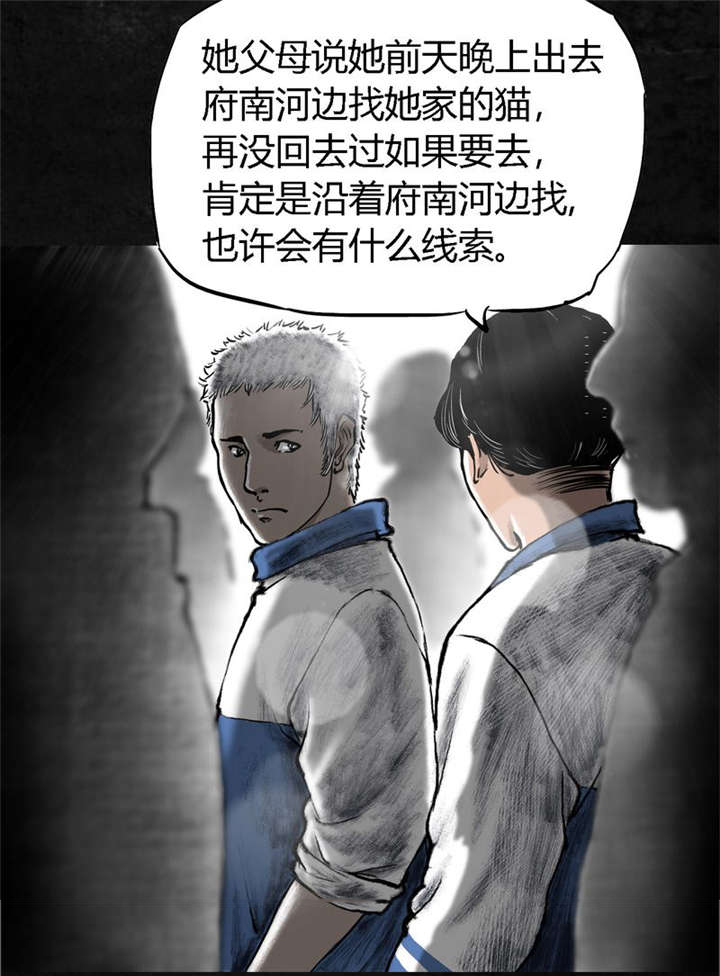 成都1995漫画全集漫画,第1章：下水道美人鱼2图