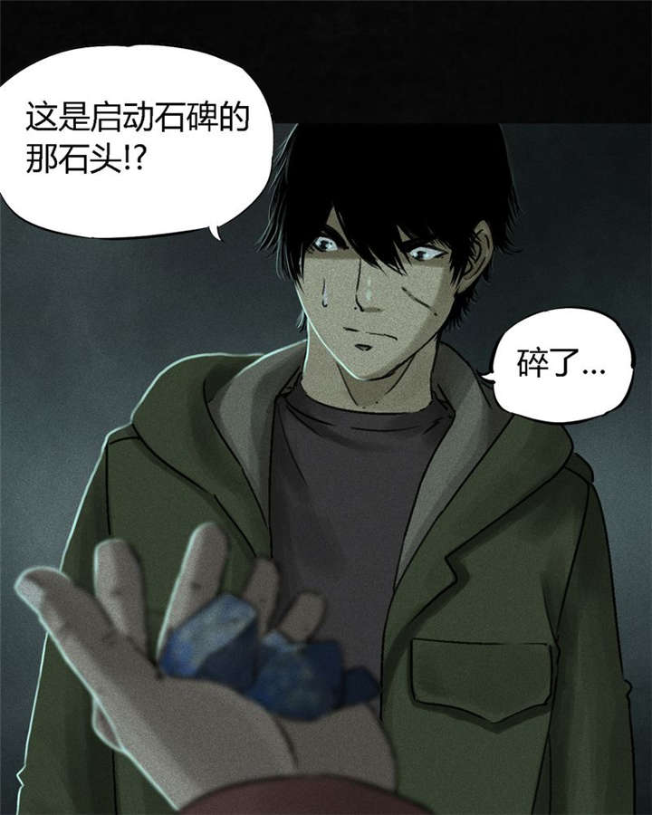 成都1995真实事件漫画,第52章：最终篇（中）4图