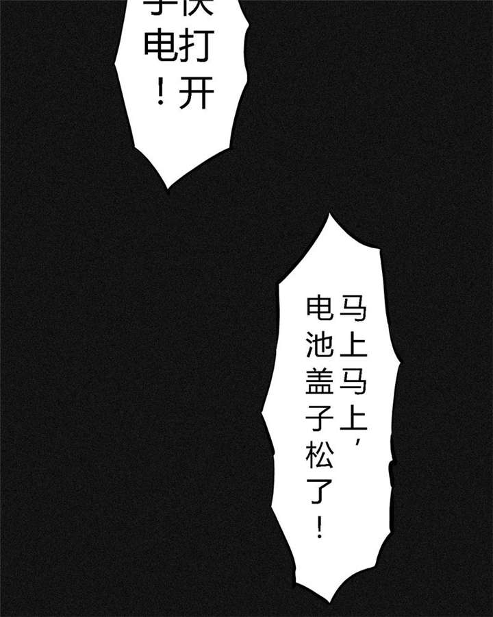 成都1995年记忆漫画,第4章：好人？坏人？1图