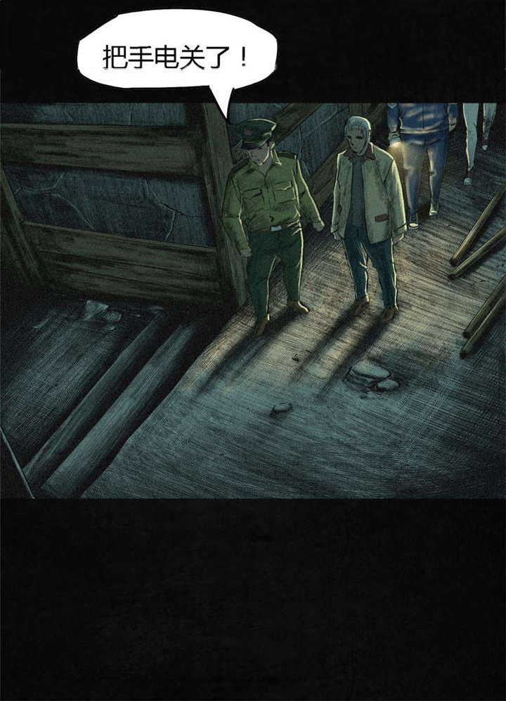 成都1995漫画结局解析漫画,第4章：好人？坏人？5图