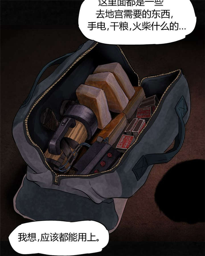 成都1995年经济状况漫画,第36章：Mr.王4图