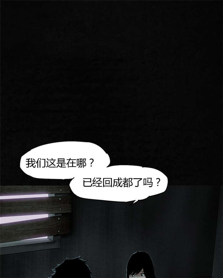 1995年成都的僵尸事件是怎么回事漫画,第34章：梦魇4图