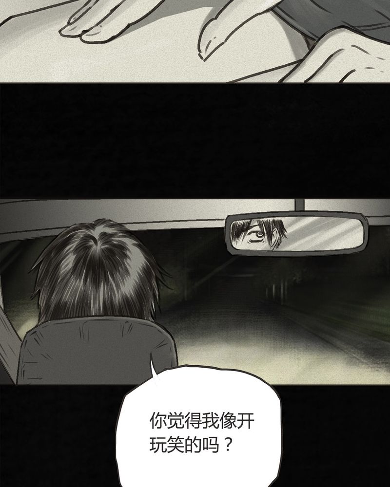 成都1995漫画结局解析漫画,第55章：番外篇（上）2图