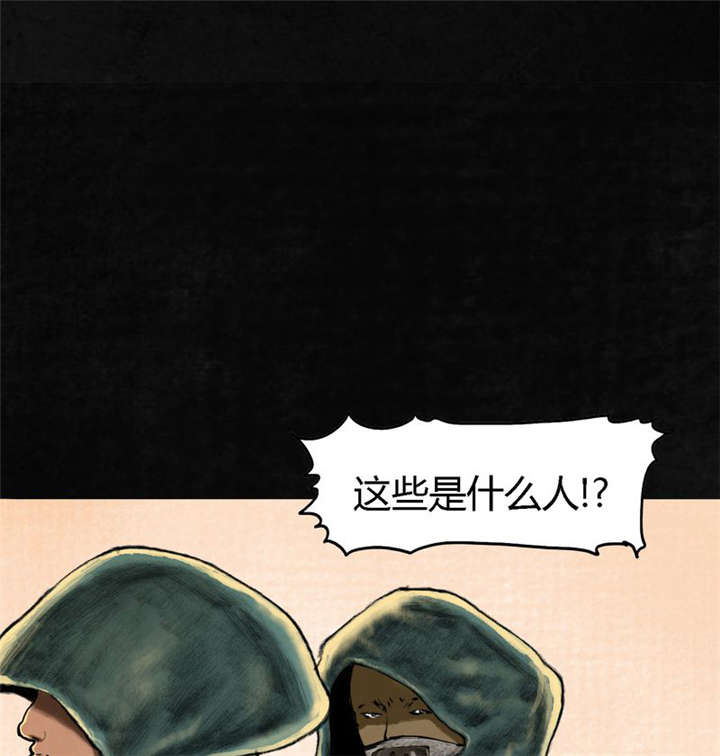 成都1995真实事件漫画,第1章：下水道美人鱼5图