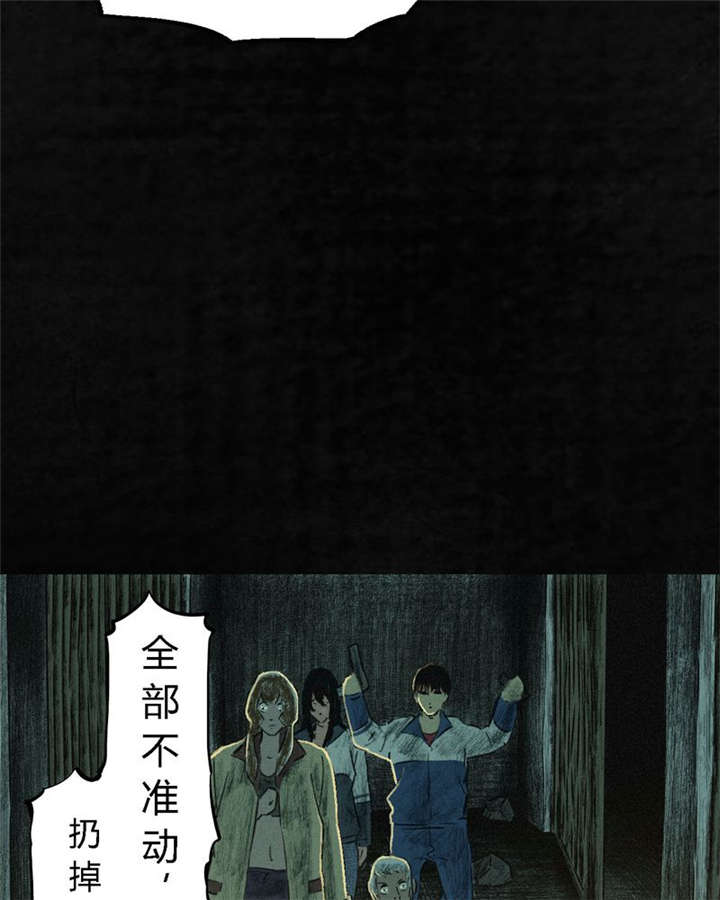 成都1995漫画,第6章：特强三鞭丸4图