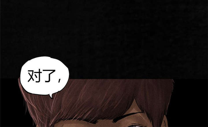 1995年成都的僵尸事件是怎么回事漫画,第36章：Mr.王1图