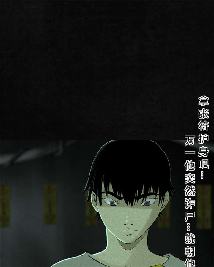 成都1995年记忆漫画,第20章：将军箭1图