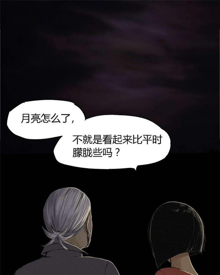 成都1995漫画作者解释漫画,第16章：赤月初显5图