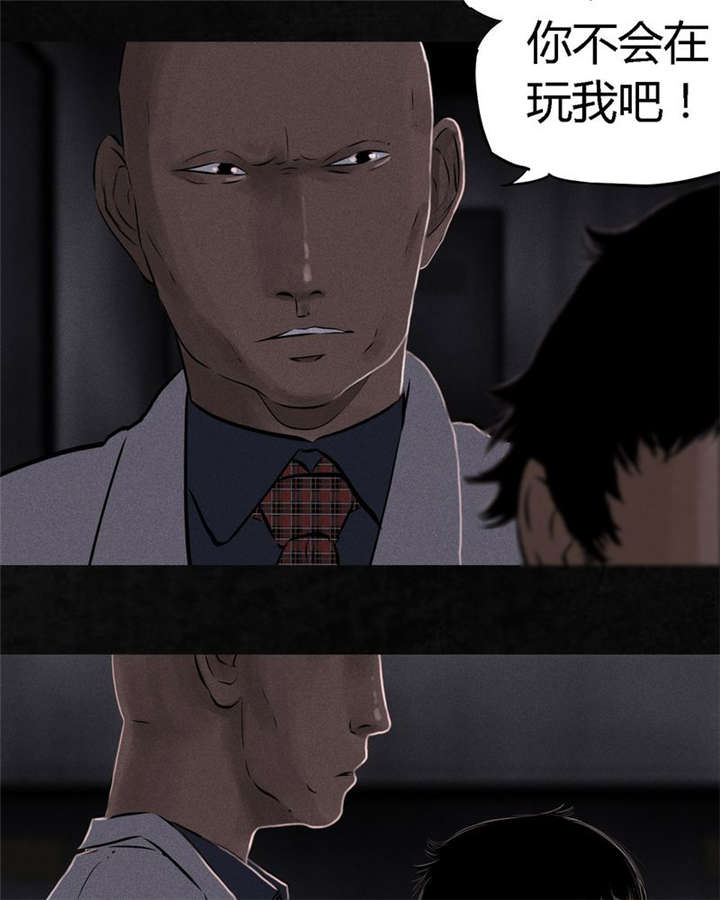 成都1995漫画,第23章：欧海平的选择5图