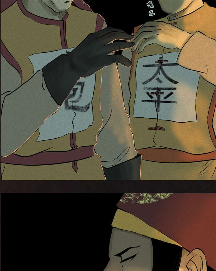 成都1995年社保基数漫画,第26章：药丸的副作用5图