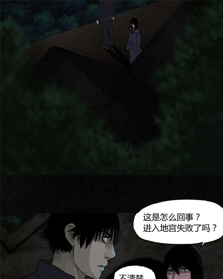 成都1995漫画,第40章：不，还在地下！4图