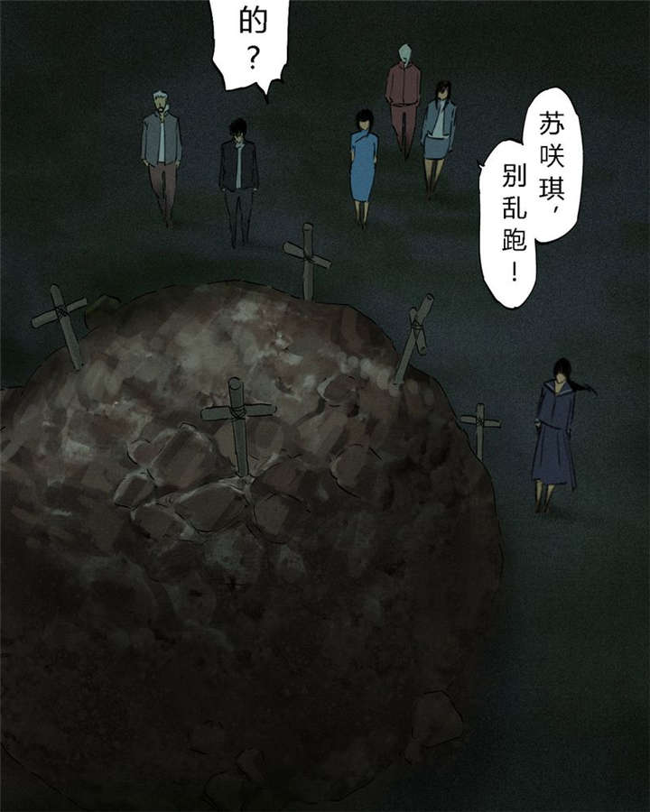 成都1995年事件漫画漫画,第35章：熟悉的地方3图