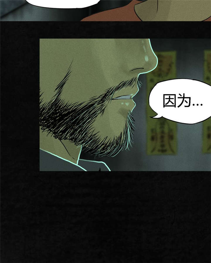 成都1995真实事件新闻报道漫画,第19章：老邢的秘密1图