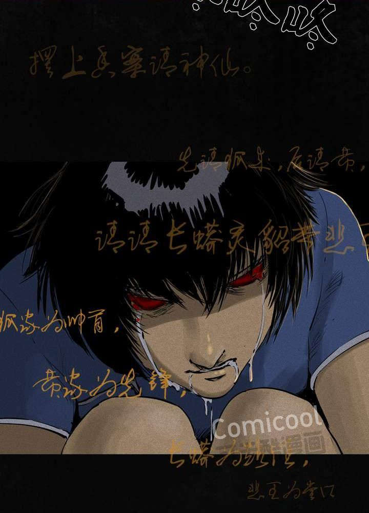 成都1995漫画,第43章：胡黄白柳灰1图