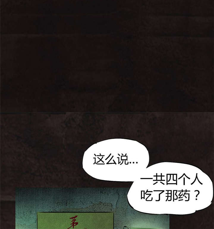 1995年成都的僵尸事件是怎么回事漫画,第27章：变5图