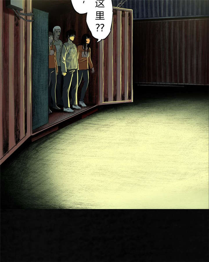 成都1995年僵尸漫画虫工人漫画,第7章：潜在的危机4图