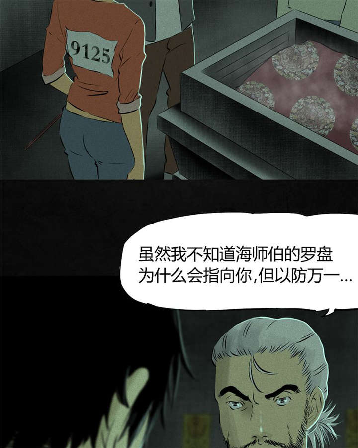 成都1995漫画,第20章：将军箭4图