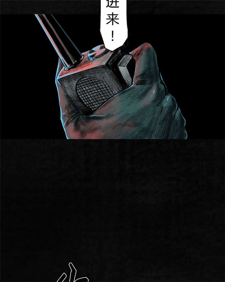 成都1995漫画,第8章：抹不去的伤痕（上）4图