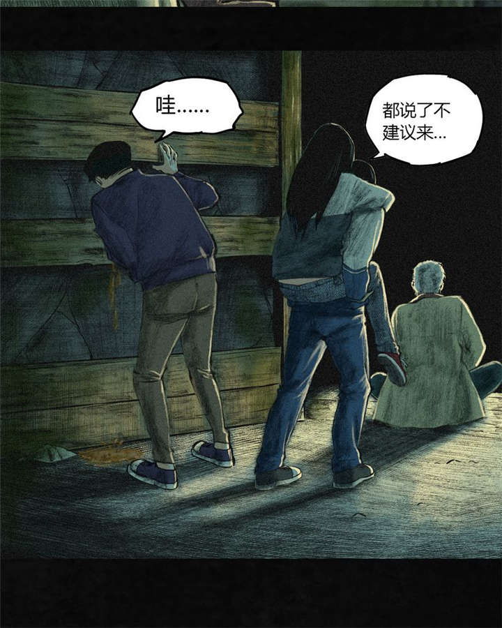 成都1995漫画结局解析漫画,第2章：找到了，“谢萌冰”1图