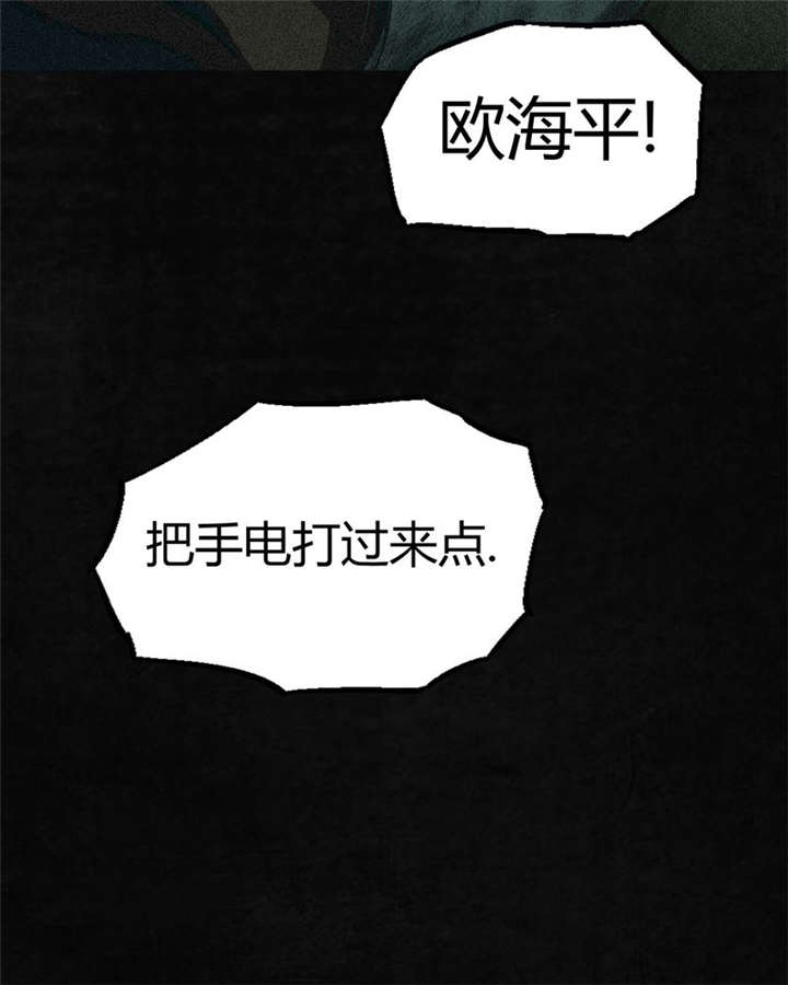 成都1995年事件是真的吗漫画,第2章：找到了，“谢萌冰”4图