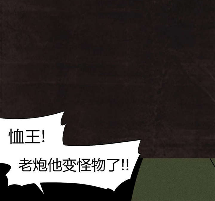 1995僵尸案件解说现场图片漫画,第27章：变1图