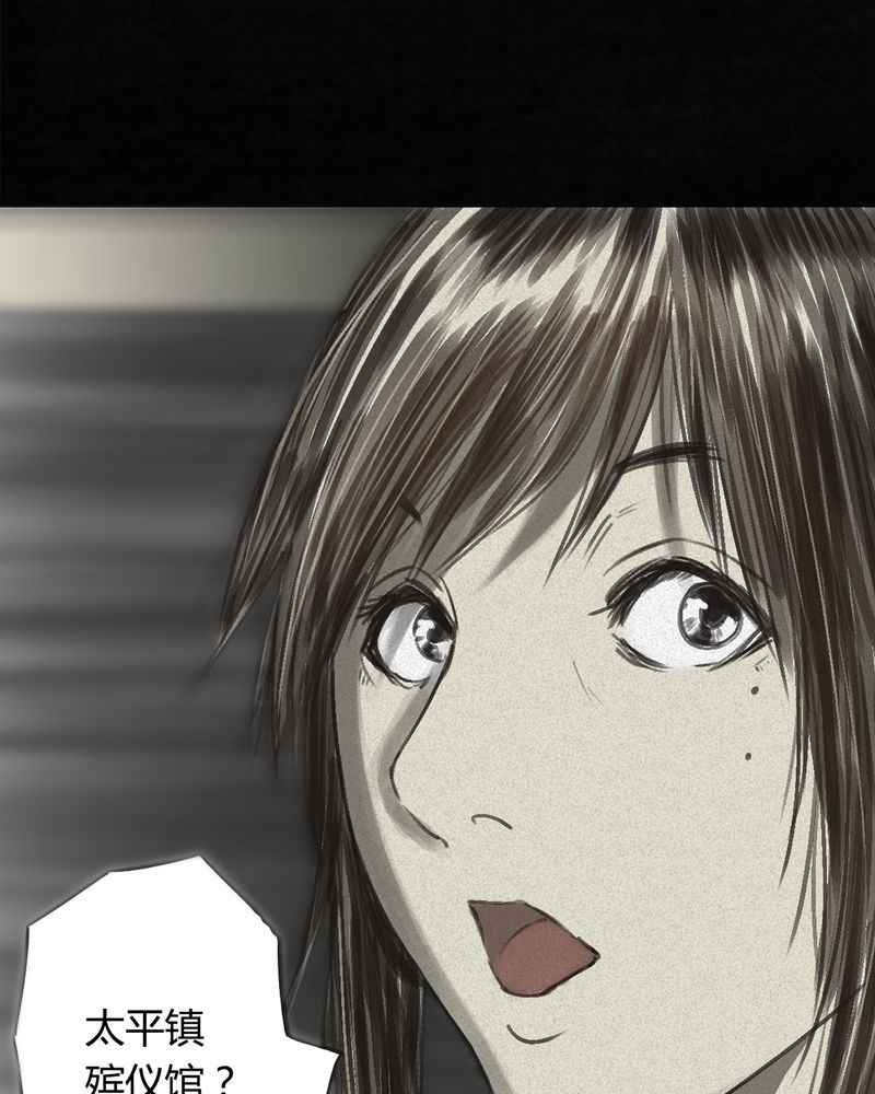 成都1995漫画结局解析漫画,第55章：番外篇（上）5图