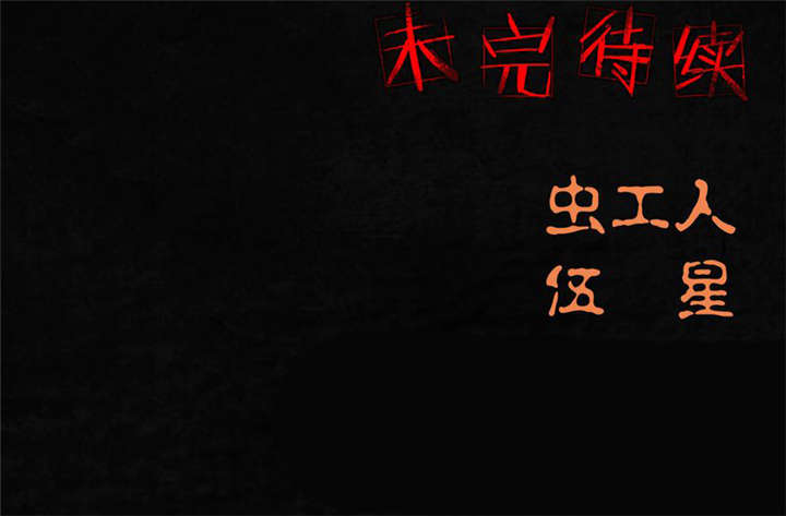 成都19号线地铁时间表漫画,第5章：找到了，谢萌冰！2图