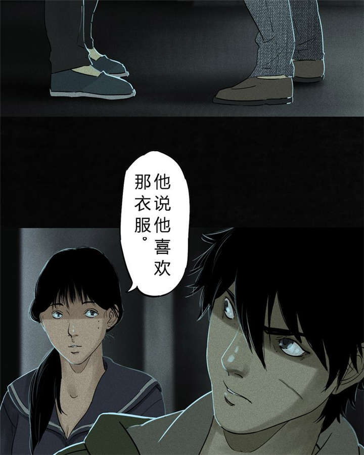 成都1995年社保基数漫画,第34章：梦魇3图