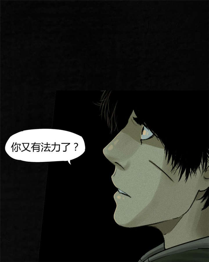 成都1995年经济状况漫画,第46章：梦醒时分4图