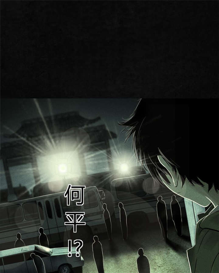 成都1995漫画,第22章：何平倒戈1图